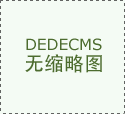 国度统计局：正在